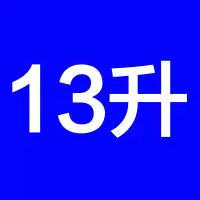 13升 天然气 万和燃气热水器13升天然气液化气煤气电家用恒温强排