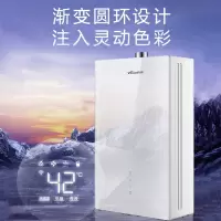 [16升幻彩屏]IOT智能新品 万和 (Vanward )16升零冷水燃气热水器分屏控制小魔方远程控温一级能效冷凝式天然