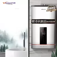[17L增压零冷水]语音wifi智控 万和( Vanward)零冷水燃气热水器智能APP云预约全屋循环热水 即开即热13