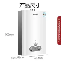 [8升经典机械款]天然气 万和(Vanward)8升四季控温型 自带稳压 燃气热水器(液化气)