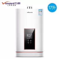 水晶白 天然气 万和燃气热水器家用天然气17升水气双调强排