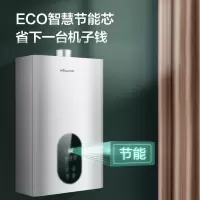 [12升AI智能升级版]-天然气 万和(Vanward)12升燃气热水器(天然气)家用智能自适调温 无级变升