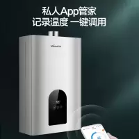 [旗舰热款]13升 升级一键节能 万和(Vanward) 13升智能自适温 变频恒温 私人订制模式 燃气热水器 天然气