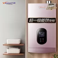 [高端节能款] 13升 万和 Vanward 16升燃气热水器 一级能效冷凝式直流无级变频恒温热水器(天然气)