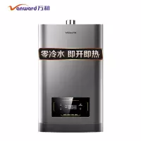 星空灰 天然气 万和S2W16升L零冷水燃气热水器家用智能恒温即开即热天然气热水器
