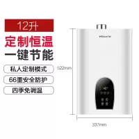 菱钻白 天然气 万和13升16升燃气热水器天然气煤气液化气家用12升