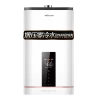 水晶白 天然气 万和16升智能语音控制零冷水即开即热防冻恒温燃气热水器
