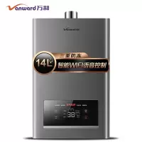 星空灰 天然气 万和 510J14升L燃气热水器家用天然气三重防冻水气双调恒温即热13