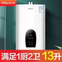 13升 液化 万和官方365燃气热水器天然气12煤气13升液化气16L家用