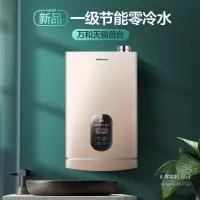 天然气 万和零冷水燃气热水器家用天然气16L升冷凝恒温循环