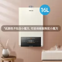 象牙白 天然气 万和燃气热水器电家用天然气零冷水16L升即热式防冻智能恒温