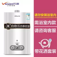 乳白色 天然气 万和 燃气热水器煤气液化气天然气家用8L升即热强排式