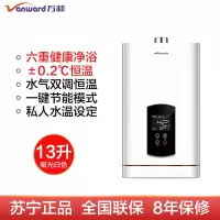 卡其金 天然气 万和16升13升天然气热水器燃气家用卫生间恒温强排式