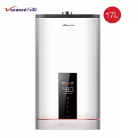 水晶白 天然气 万和17升智能零冷水即开即热恒温家用天然气燃气热水器
