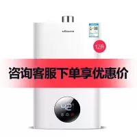 白色 液化 Vanward/万和燃气热水器家用12升天然气液化气煤气智能恒温强排式