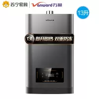 天然气 万和S2W13升零冷水燃气热水器家用即开即热天然气旗舰店