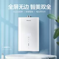 天然气 万和零冷水燃气热水器家用天然气强排式智能恒温16升即热防冻
