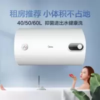 50L 美的50/60升电热水器家用小型出租房用储水式卫生间淋浴洗速热