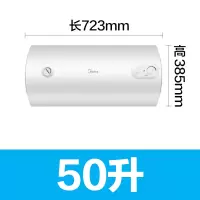 50升 白色 美的电热水器家用50升速热小型出租房用储水式卫生间淋浴洗澡