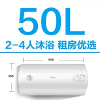 50升 白色 美的电热水器电家用60升储水式速热即热式50升小型卫生间洗澡器40