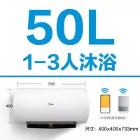 50升WIFI 美的60升电热水器电家用卫生间洗澡50L储水式一级速热智能80升