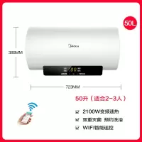 50升(一级能效) 美的官方60升电热水器家用50升储水式速即热卫生间洗澡智能遥控