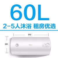60升 白色 美的电热水器电家用60升储水式速热即热式50升小型卫生间洗澡器40