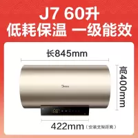 60升 美的电热水器家用50/60/80升卫生间洗澡租房用速热储水式