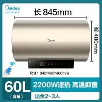 60升 美的电热水器家用60升储水式速热节能卫生间小型即热器智能家电