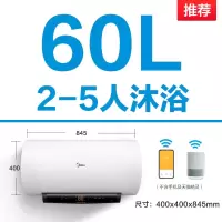 60升 美的电热水器电家用卫生间洗澡60/80升储水式速热一级智能家电
