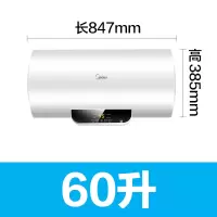 60升遥控版 美的50/60升电热水器家用卫生间洗澡速热储水式智能家电遥控