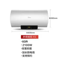 60升(一级能效) 美的电热水器家用60升速热储水式一级节能卫生间50洗澡小型淋浴X1