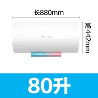 80升 美的60/80升电热水器出水断电储水式速热一级节能家用智能家电