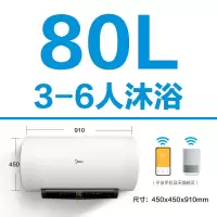 80升 美的电热水器电家用卫生间洗澡60/80升储水式速热一级智能家电