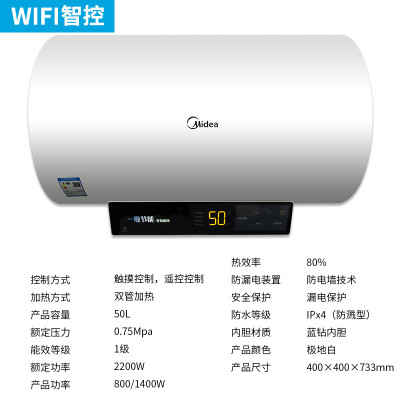 [50升][白色] Midea/美的电热水器家用储水式淋浴即热式速热YP2遥控