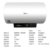 [80升]白色 Midea/美的电热水器家用储水式淋浴即热式速热YP2遥控