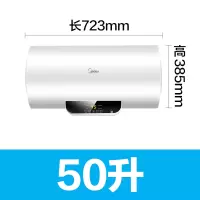 一级能效 遥控款 美的50/60升电热水器家用卫生间洗澡速热储水式智能家电遥控