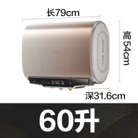 摩卡金 美的60升电热水器电家用U型扁桶纤薄智能储水式小型迷你家庭用