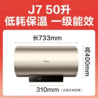 摩卡金 美的电热水器60升电家用储水式速热50L小型卫生间洗澡智能80升J7