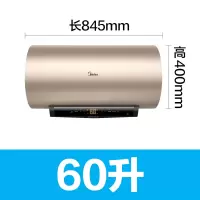 摩卡金 美的电热水器电家用卫生间洗澡60升智能家电储水式即热一级