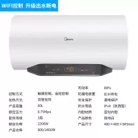 新款[60升] Midea/美的电热水器家用储水式淋浴即热式速热YP2遥控