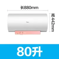 极地白 美的60升电热水器电家用卫生间80L储水式速热洗澡智能出水断电