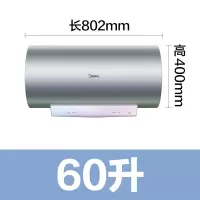 榭湖银 美的电热水器60升家用卫生间速热智能家电储水式洗澡天空之镜