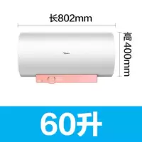 白色 美的60升电热水器电家用卫生间80L储水式速热洗澡智能出水断电