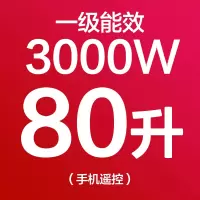 白色 美的热水器80升储水式电家用智能洗澡60L速热加2100W小型卫生间50