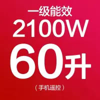 白色数显 美的热水器80升储水式电家用智能洗澡60L速热加2100W小型卫生间50