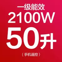 纯白色 美的热水器80升储水式电家用智能洗澡60L速热加2100W小型卫生间50