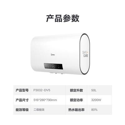 美的2 Midea/美的 (HY)电热水器扁桶超薄速热50升淋浴洗澡机