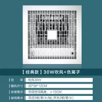 A[经典款]30W吹风+负离子 300*300mm [美的741]凉霸厨房专用集成吊顶嵌入冷风机吹风照明二合一空调