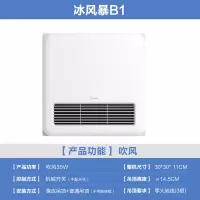 B1[吹风]机械不带开关不带灯 300*600mm 美的凉霸厨房用嵌入式集成吊顶照明吹风二合一冷霸风扇空调冷风机